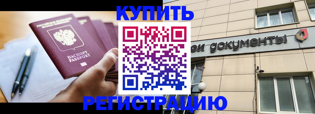 найти адрес прописки в Красноярске